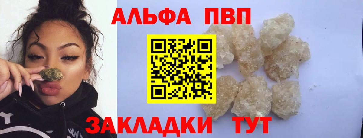Светлоград  APVP Соль  Альфа ПВП СК КРИС  Alpha-PVP мука  Вход с VPN 
