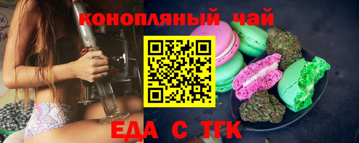 Cannafood конопля  Вход с VPN  Светлоград 