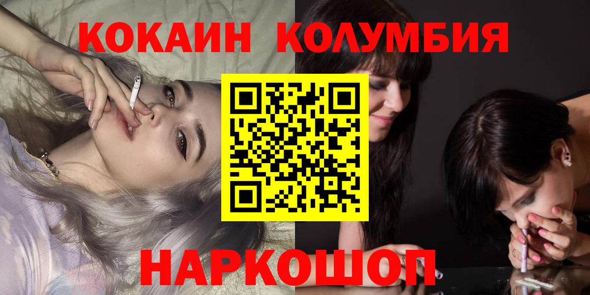 COCAIN Перу Светлоград