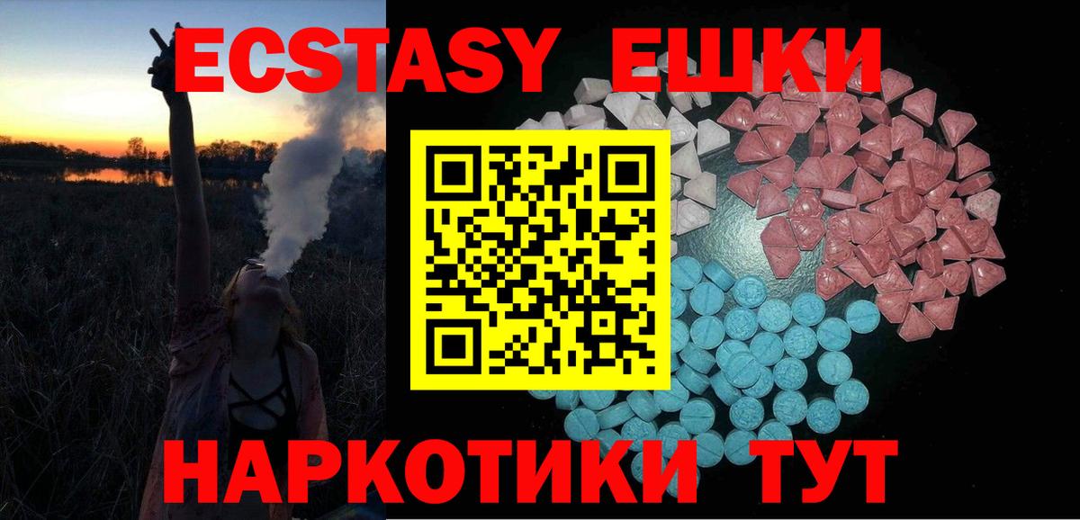 Ecstasy XTC  Вход с VPN  блэк спрут зеркало  Экстази 250 мг  Светлоград 