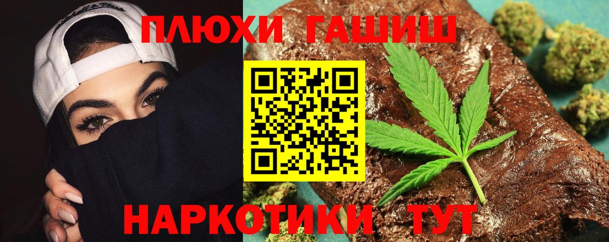 ГАШИШ 40% ТГК Светлоград
