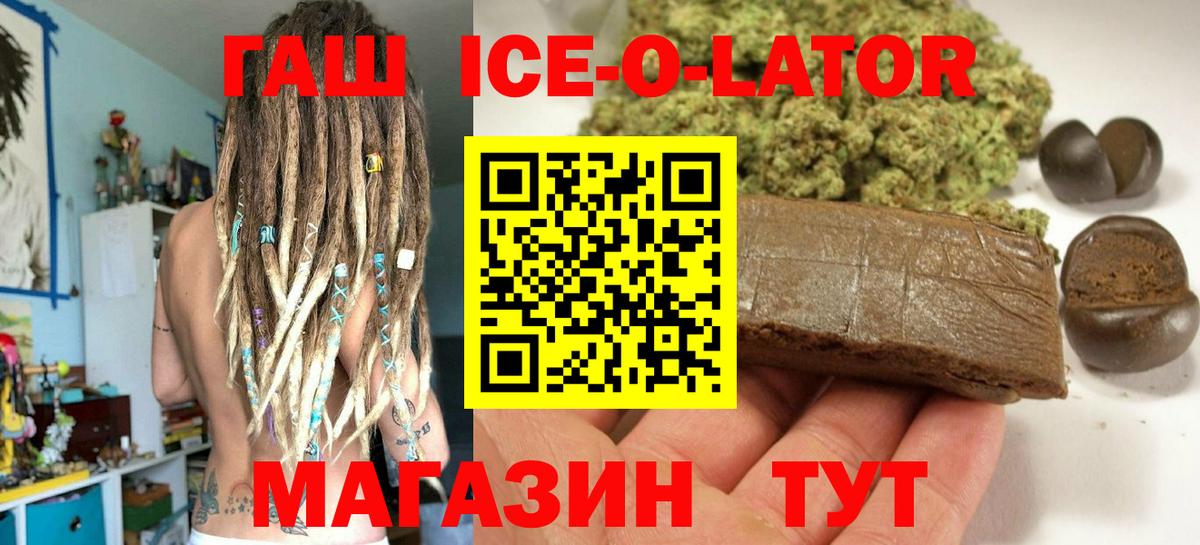 Светлоград  ГАШ Изолятор  закладки  ГАШИШ  ГАШИШ индика сатива  Вход с VPN 
