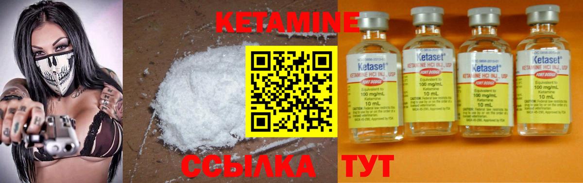 Светлоград  Кетамин VHQ  Кетамин ketamine  Вход с VPN 