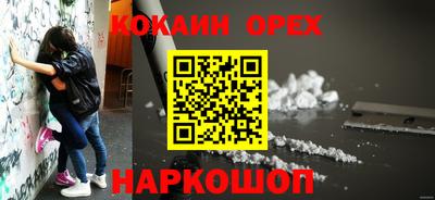 кокаин премиум Свободный