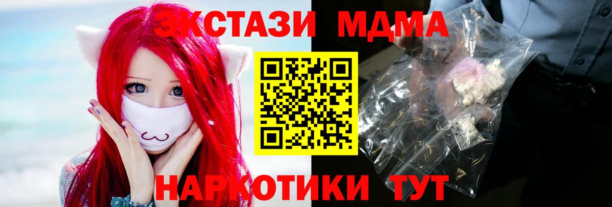 МДМА Molly  MDMA  МДМА кристаллы  Светлоград  Вход с VPN 