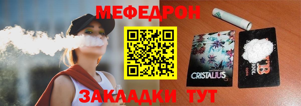 МЕФ Светлоград