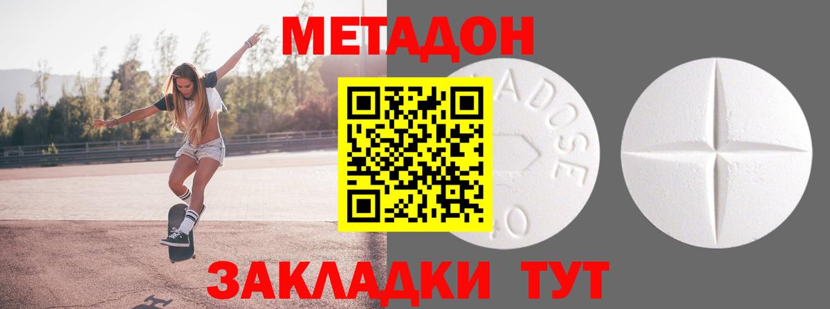 Метадон белоснежный  Вход с VPN  Светлоград 