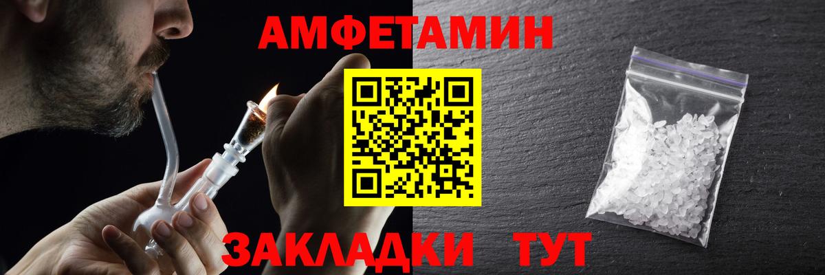 Метамфетамин мет  Метамфетамин мет  Вход с VPN  Светлоград 