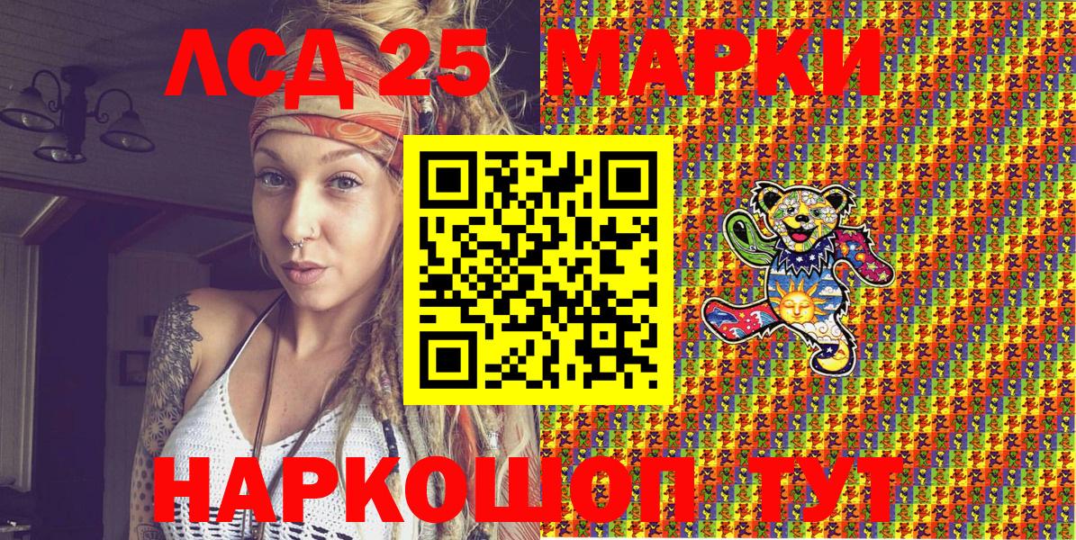 купить наркотик  Марки N-bome 1500мкг  Вход с VPN  Светлоград  Марки N-bome 1500мкг 