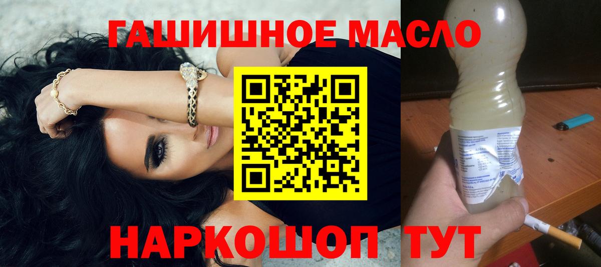 Дистиллят ТГК жижа  мега ССЫЛКА  где найти наркотики  Светлоград  Вход с VPN 